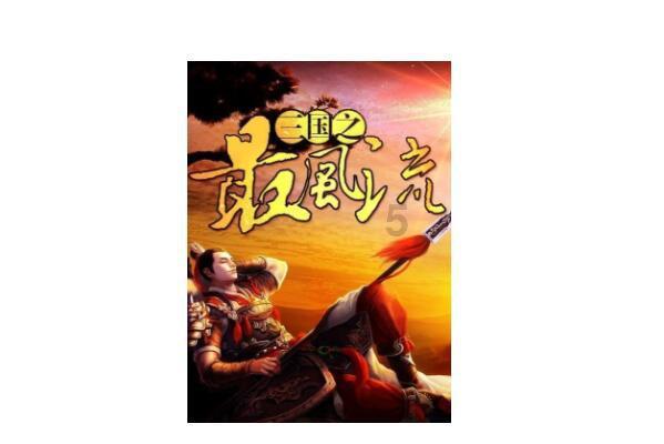 妖言惑众