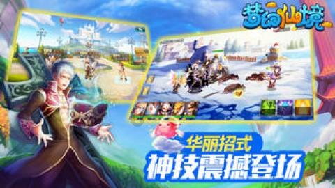失落的星球2